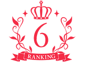 ランキング6位