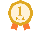 ランキング1位