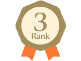 ランキング3位